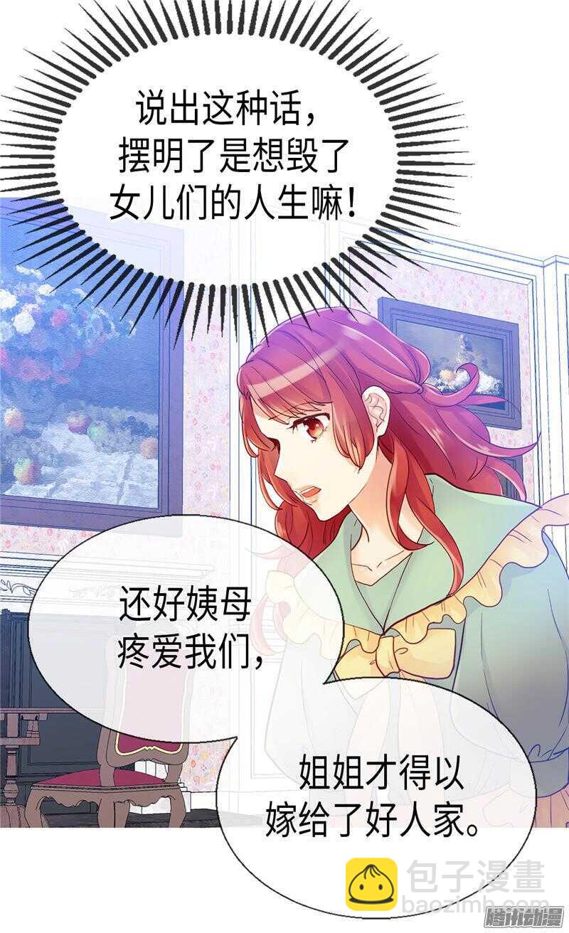 第88话 不要拒绝我14