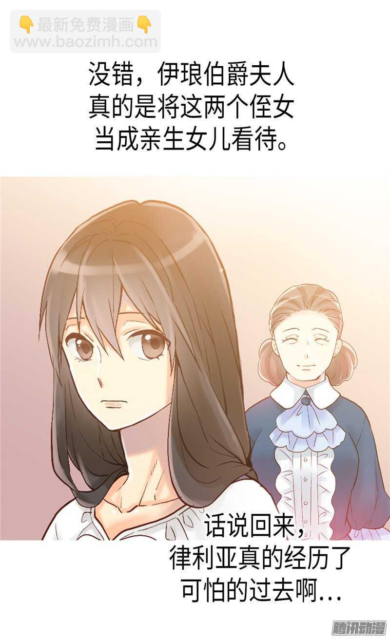 第88话 不要拒绝我15