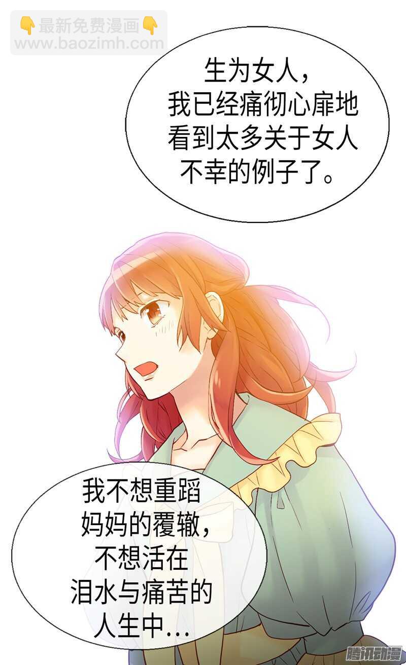 第88话 不要拒绝我16