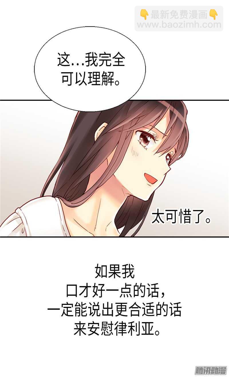 第88话 不要拒绝我17