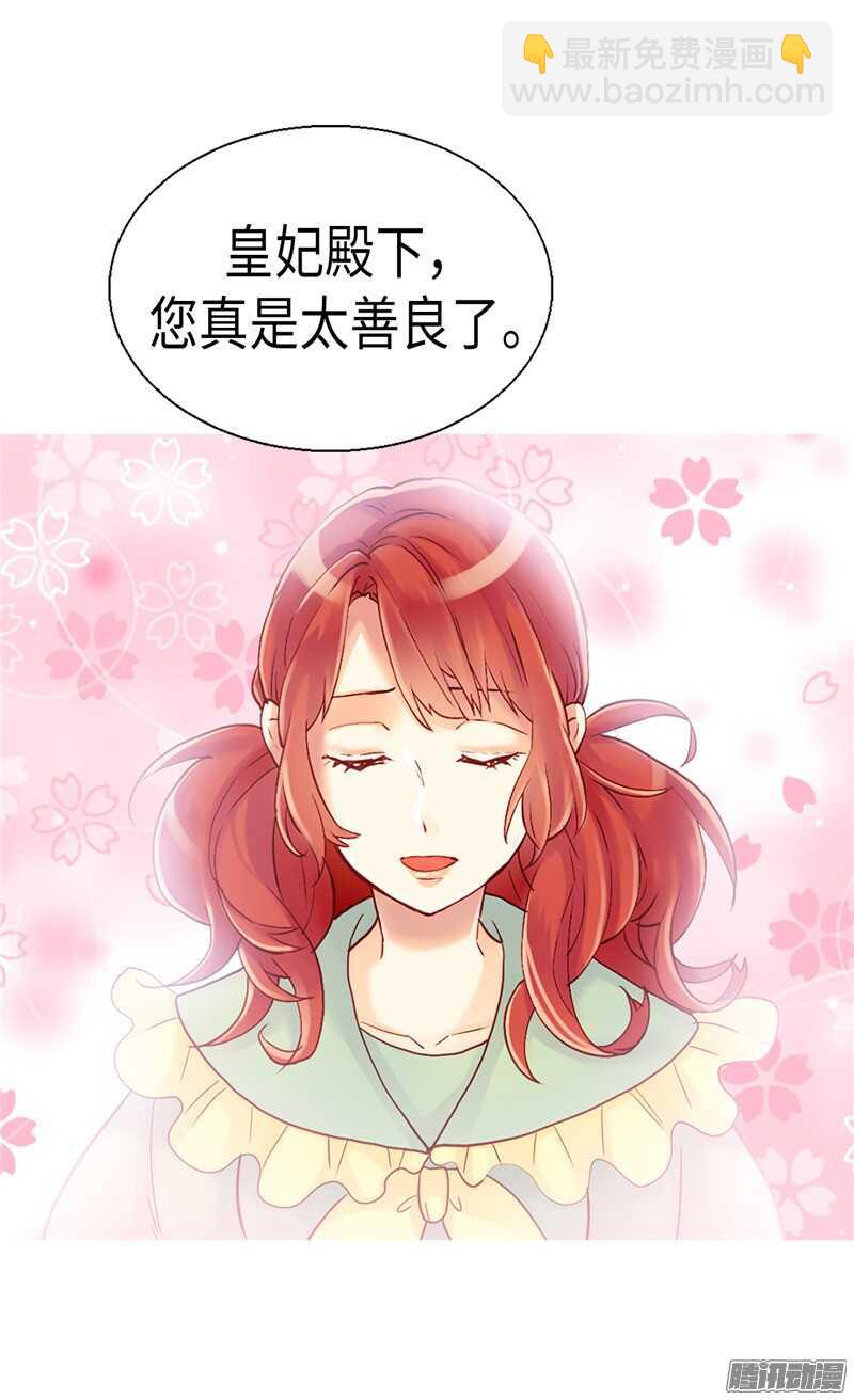 第88话 不要拒绝我18