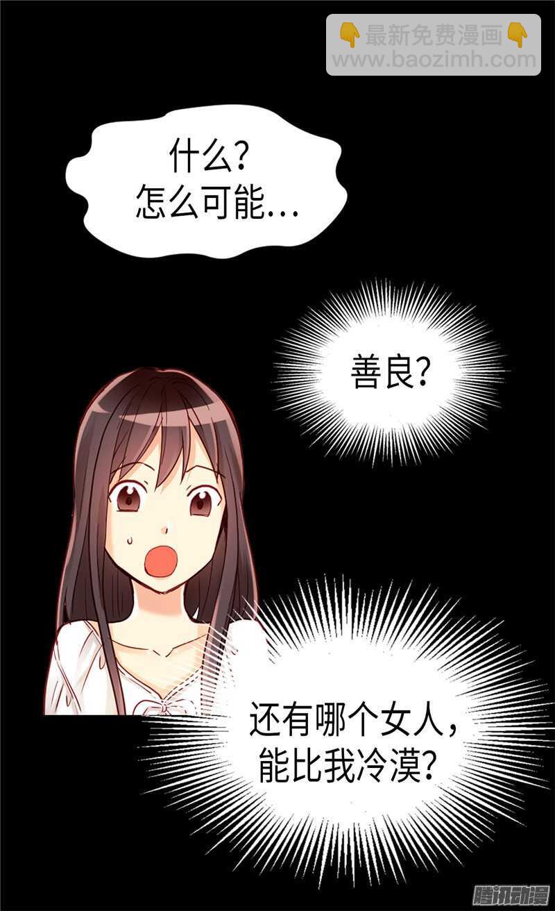 第88话 不要拒绝我19