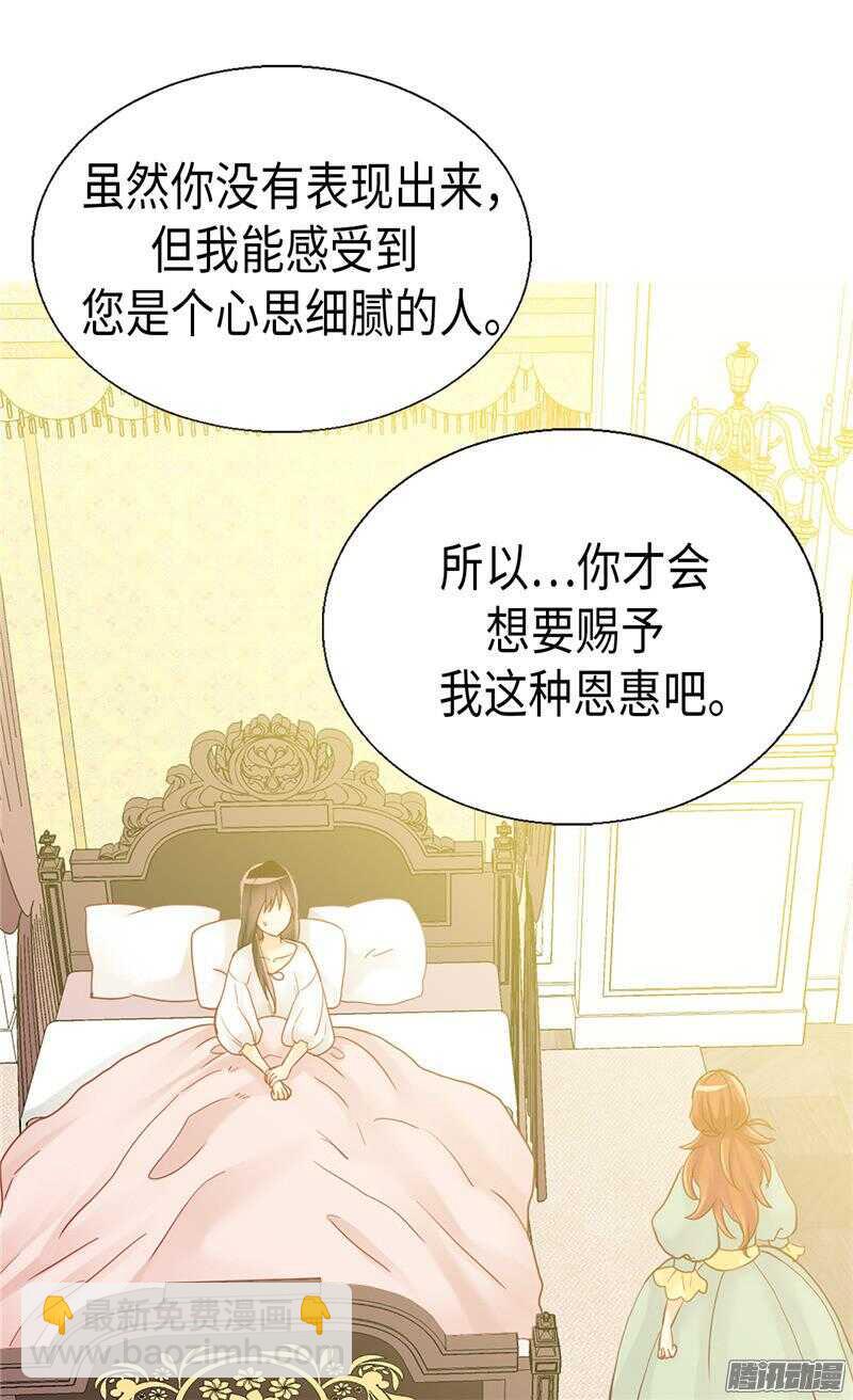 第88话 不要拒绝我20