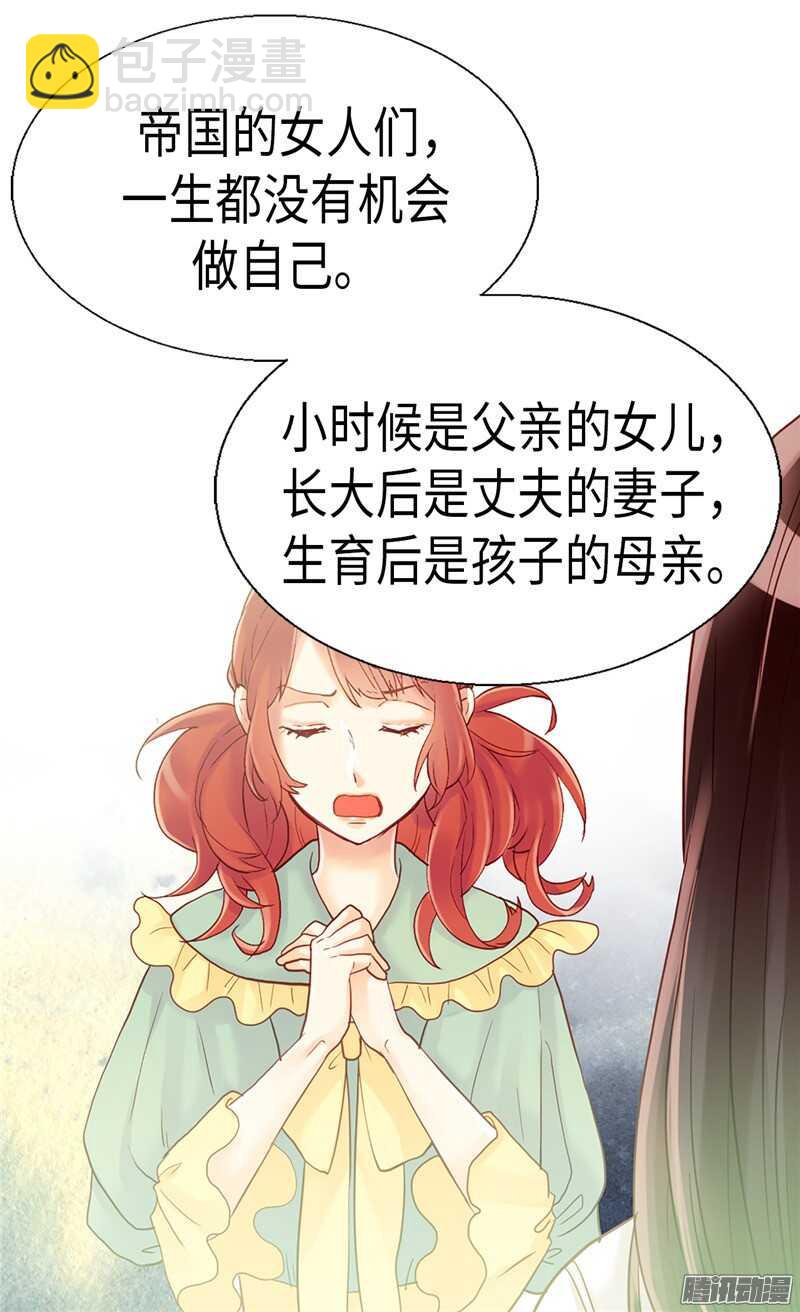 第88话 不要拒绝我22