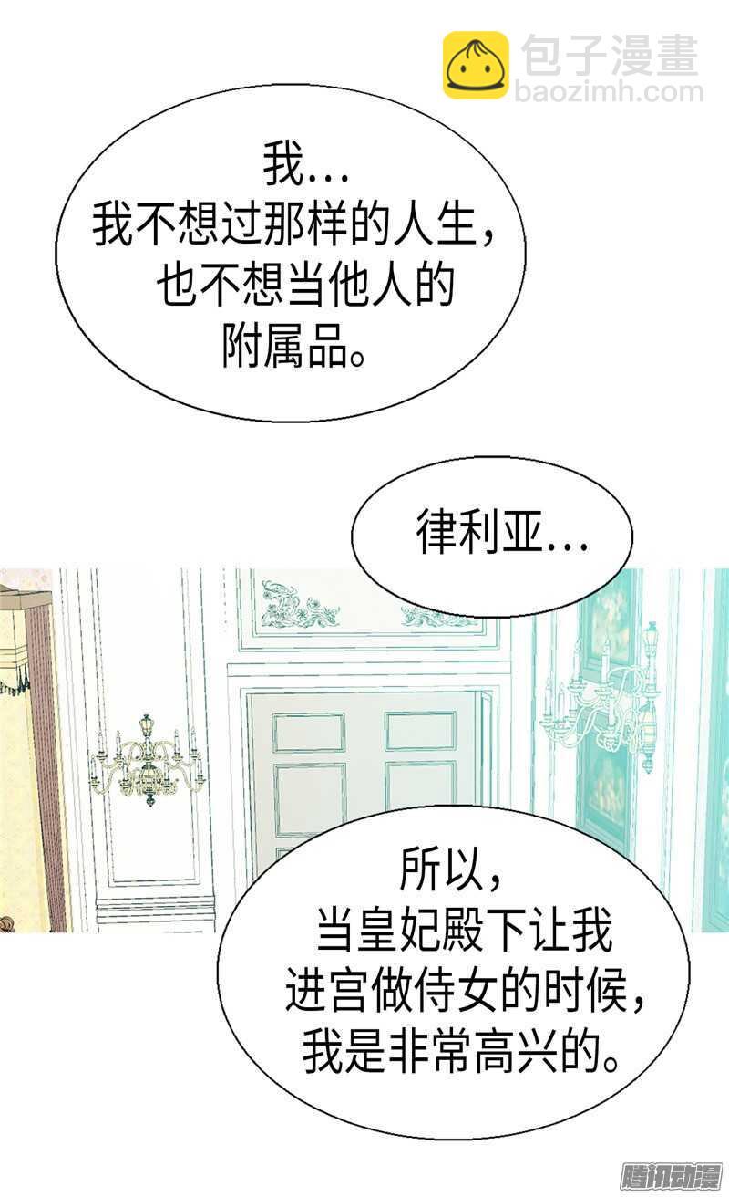 第88话 不要拒绝我23