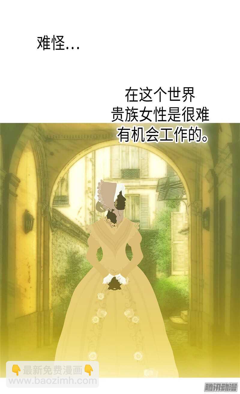第88话 不要拒绝我24