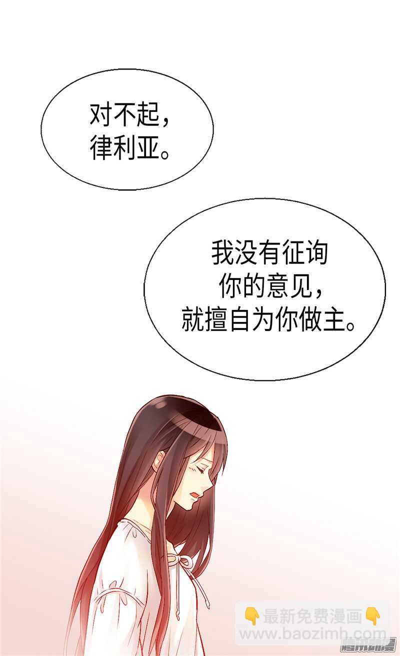 第88话 不要拒绝我25