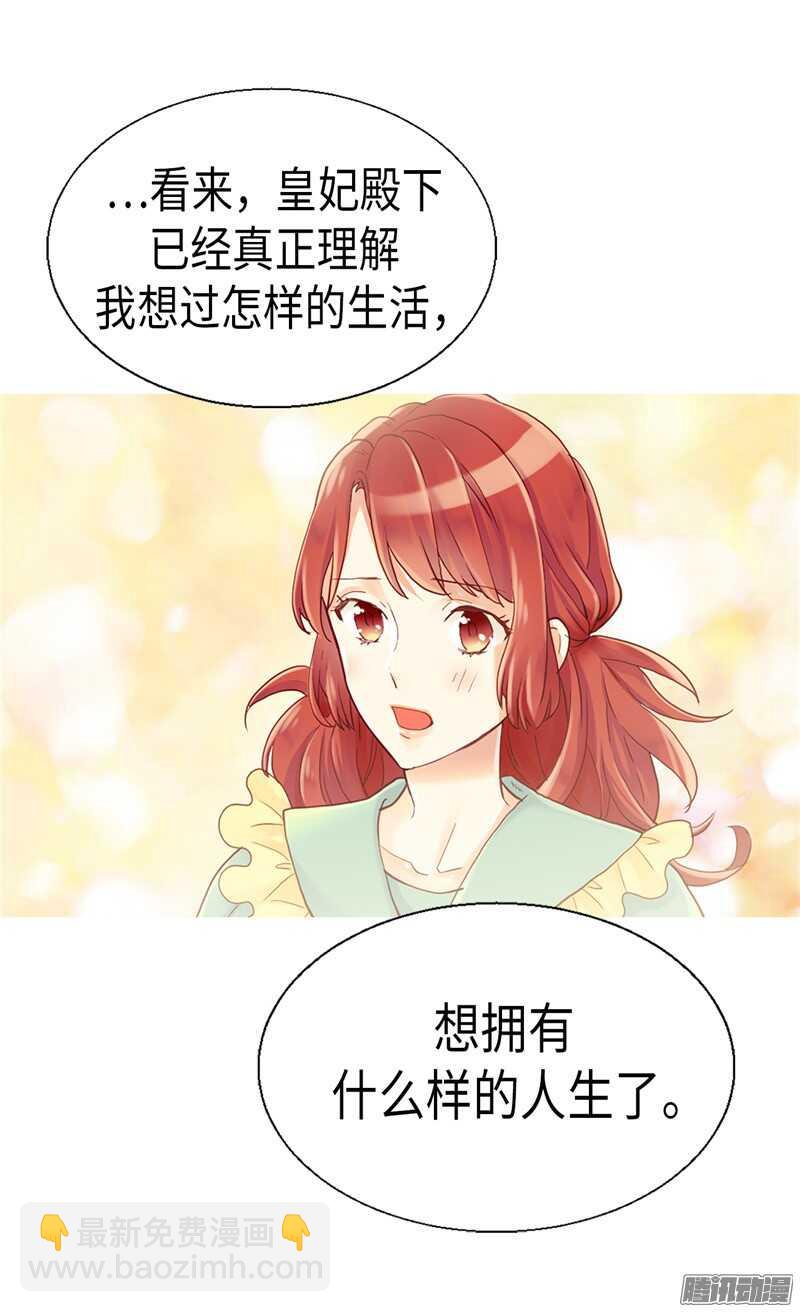 第88话 不要拒绝我27