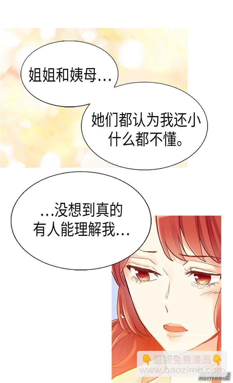 第88话 不要拒绝我29
