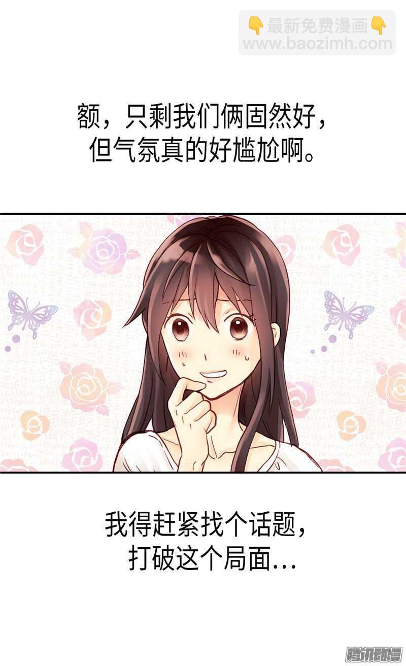 第88话 不要拒绝我3