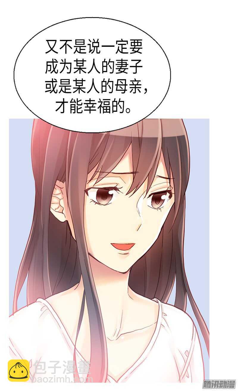 第88话 不要拒绝我30