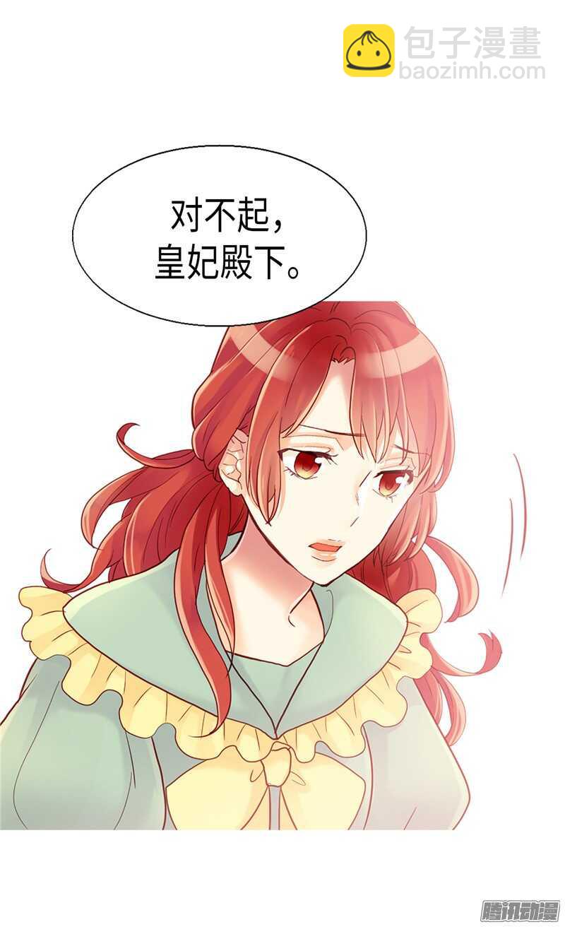 第88话 不要拒绝我4