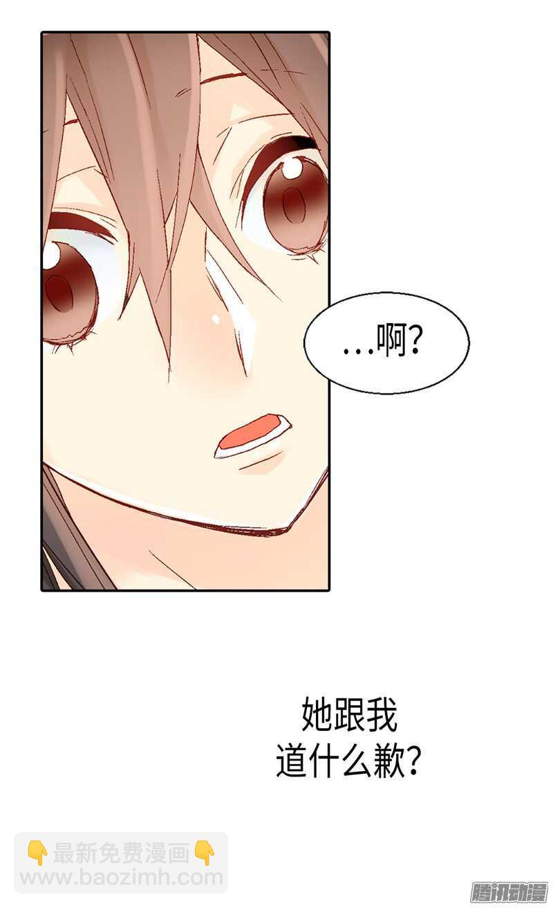 第88话 不要拒绝我5
