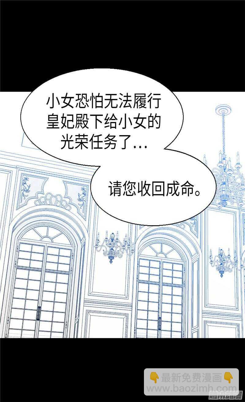 第88话 不要拒绝我6