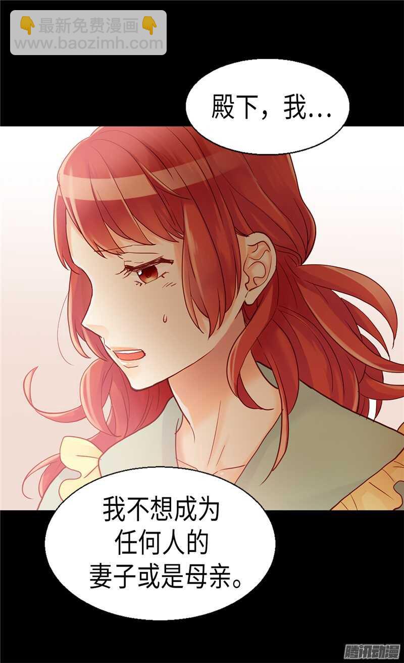 第88话 不要拒绝我7