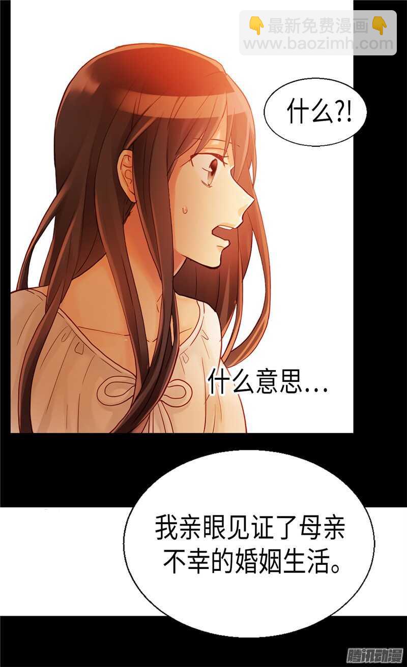 第88话 不要拒绝我8