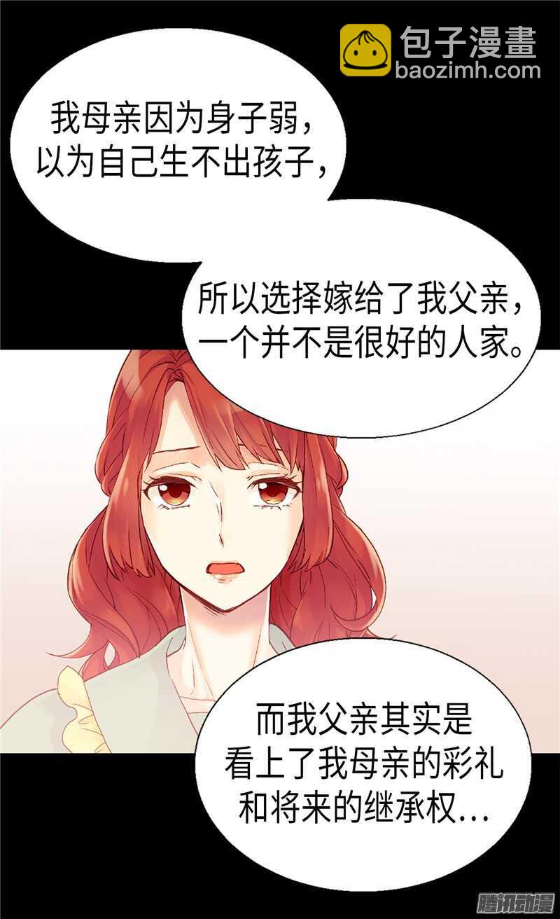 第88话 不要拒绝我9