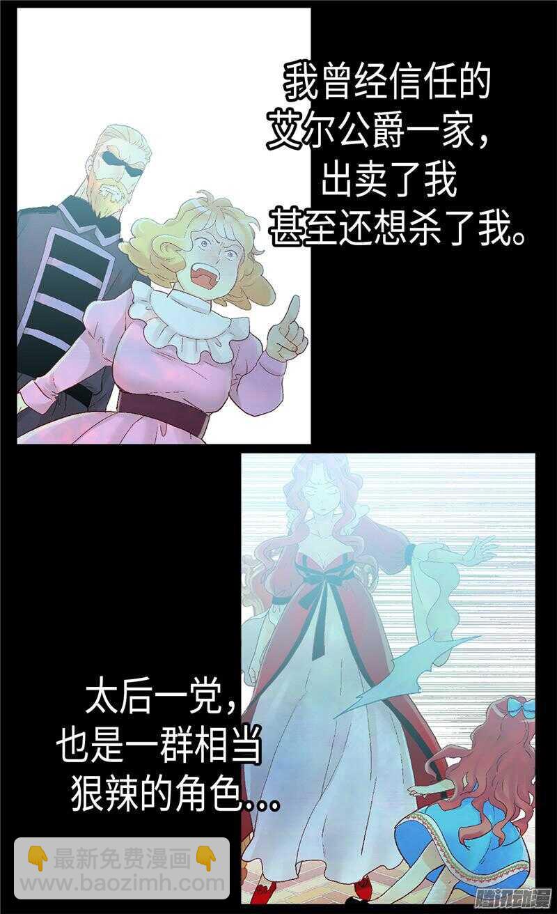 第89话 坚强的面具下10