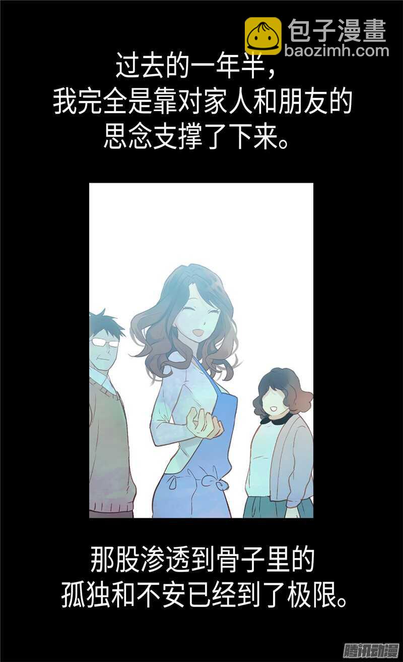 第89话 坚强的面具下11