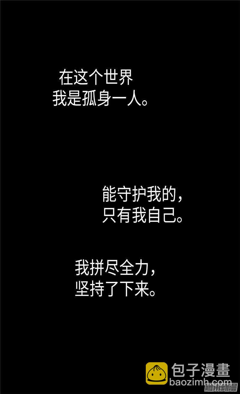 第89话 坚强的面具下12