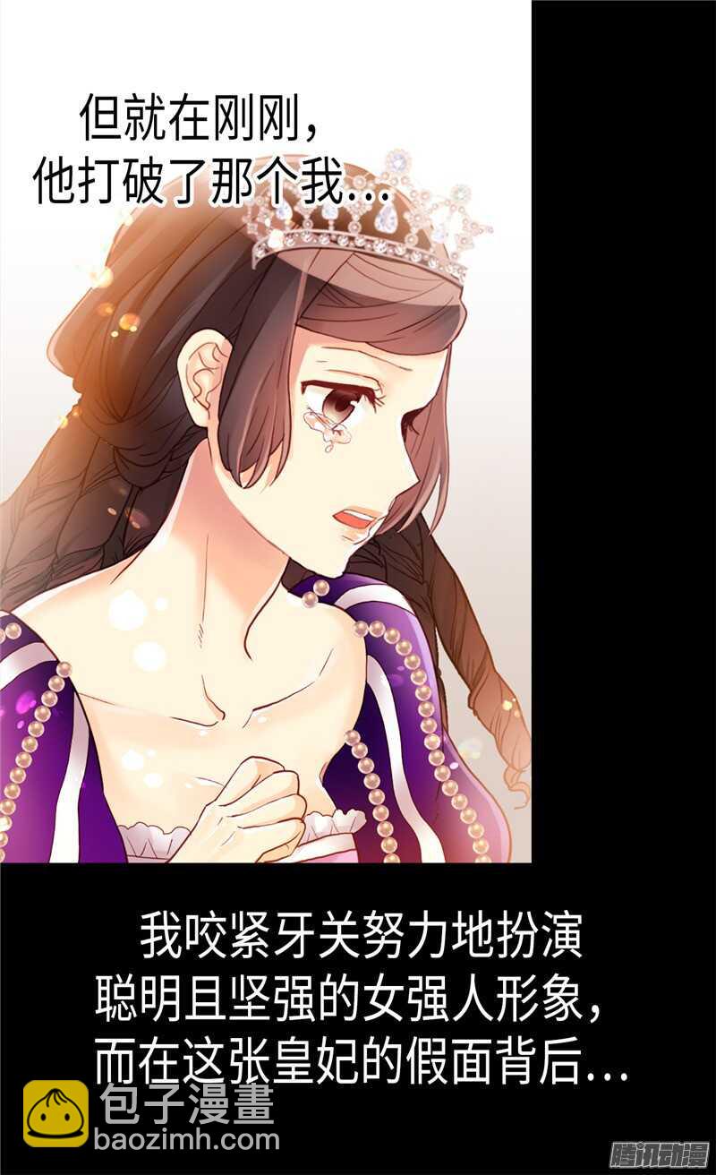 第89话 坚强的面具下13