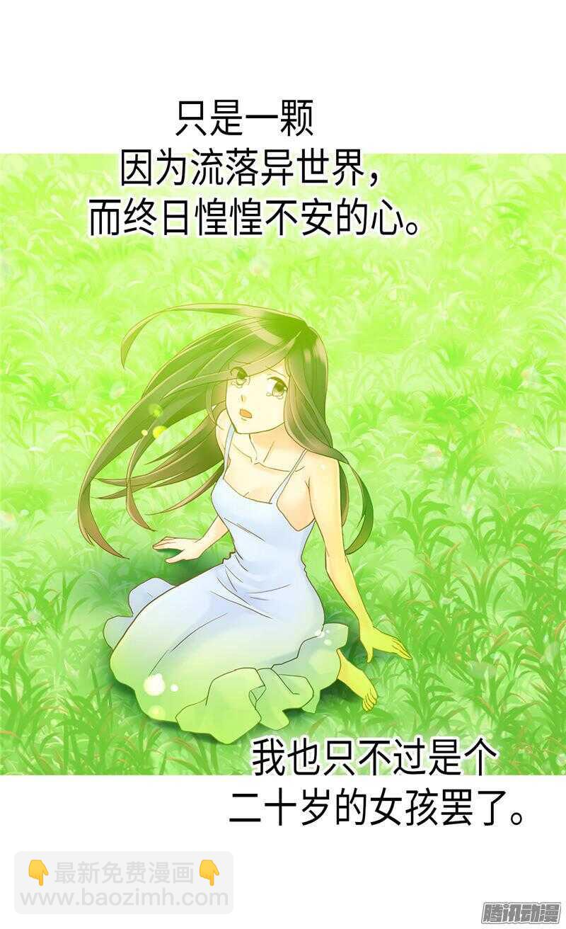 第89话 坚强的面具下14