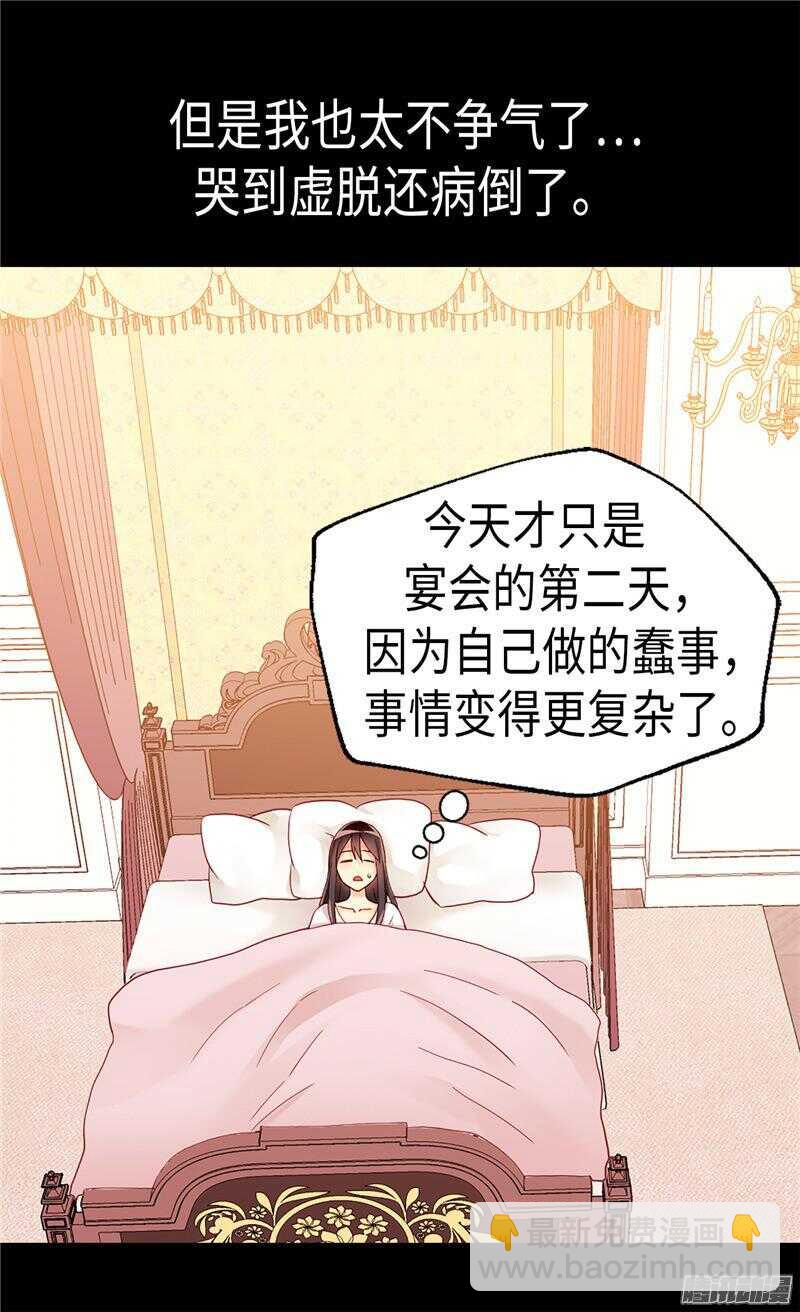 第89话 坚强的面具下20