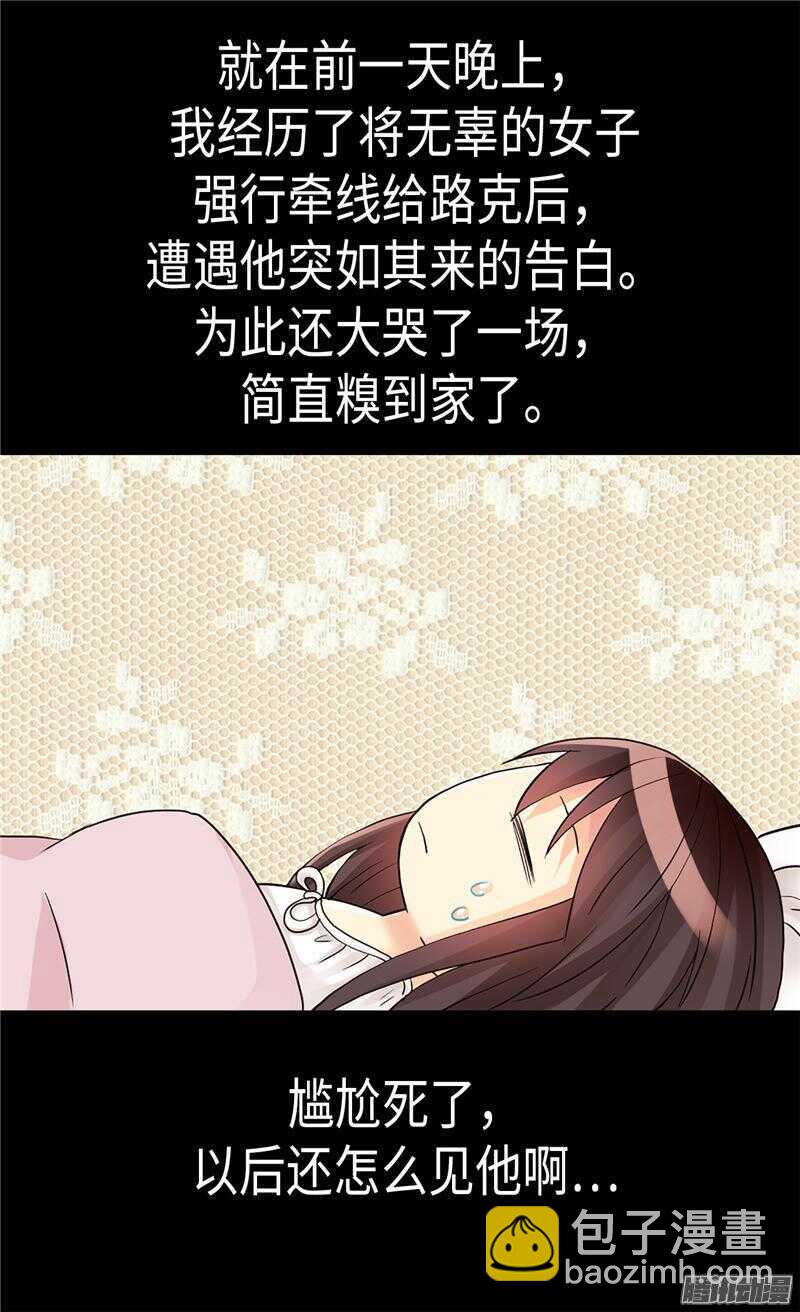 第89话 坚强的面具下21