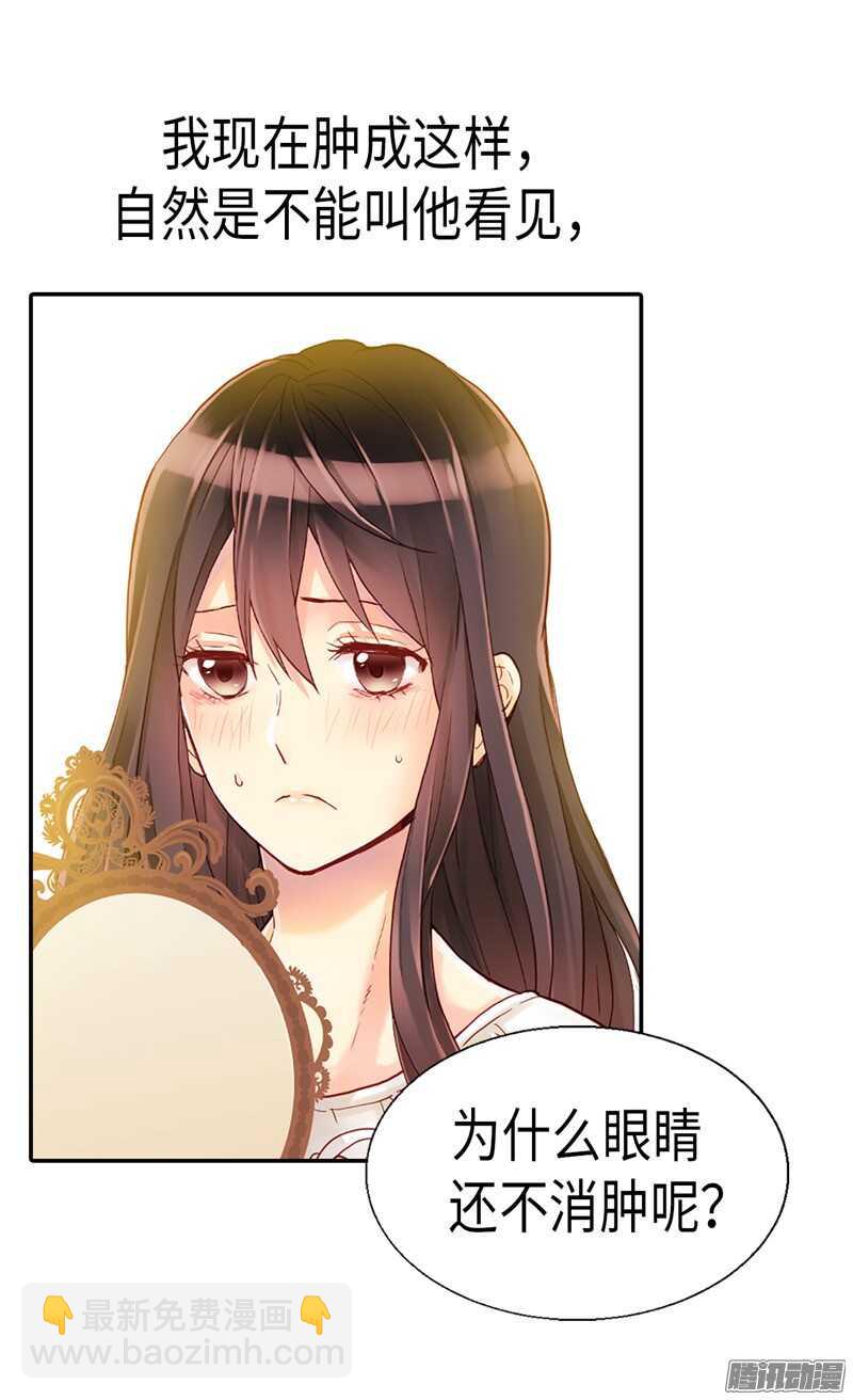 第89话 坚强的面具下22