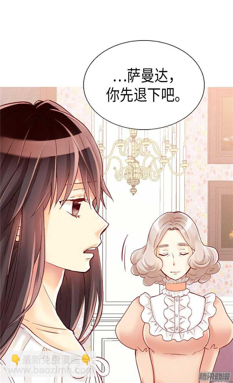 第89话 坚强的面具下31