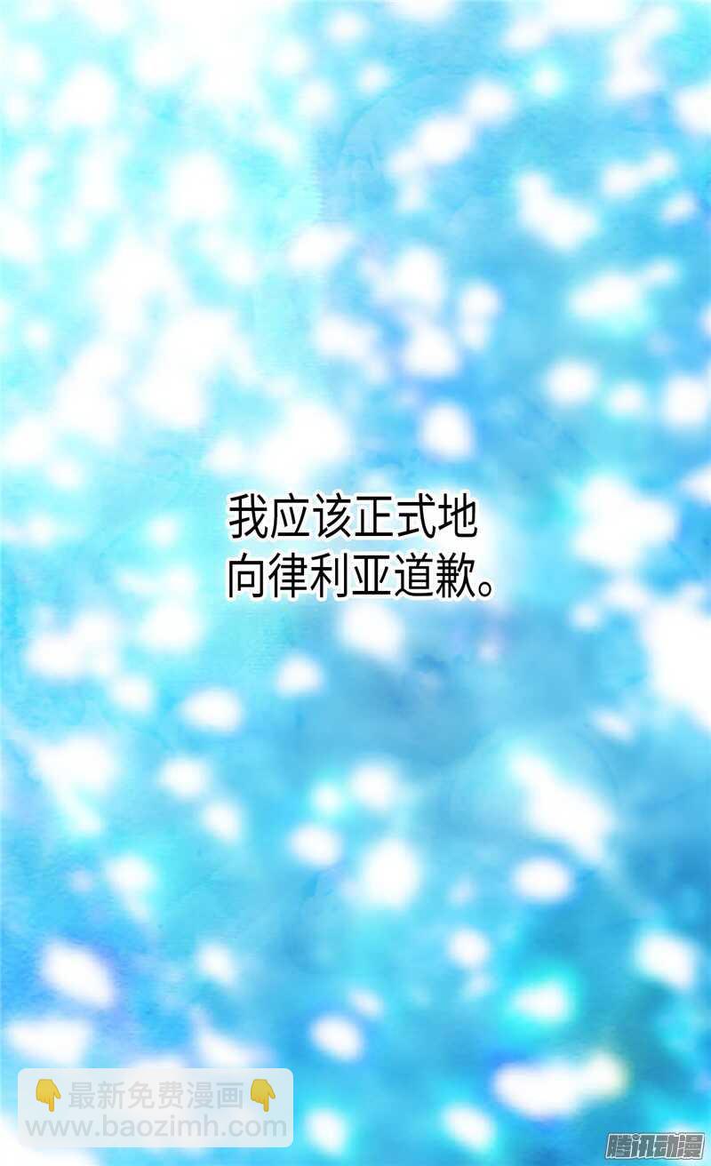 第90话 律利亚的故事1