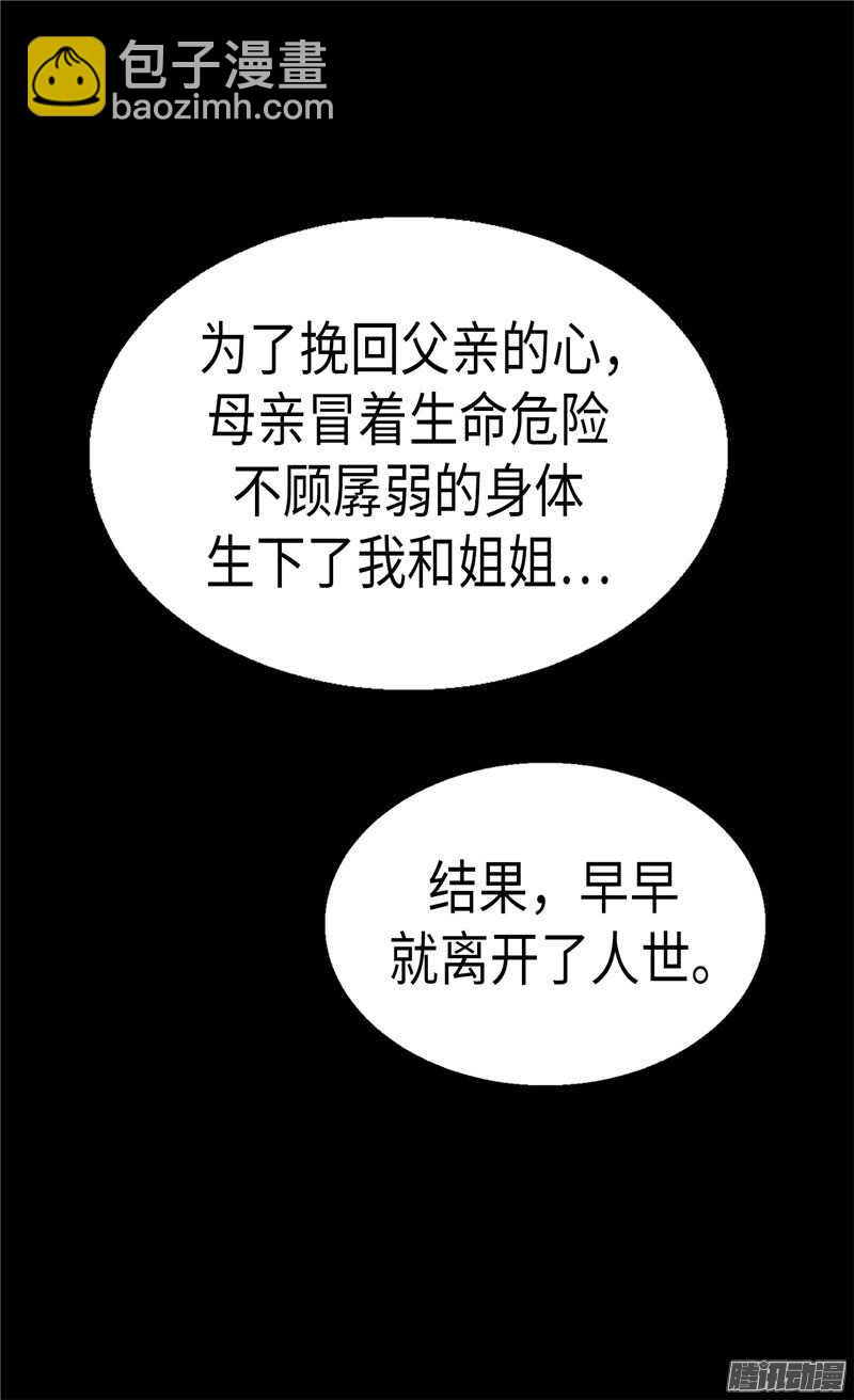 第90话 律利亚的故事10
