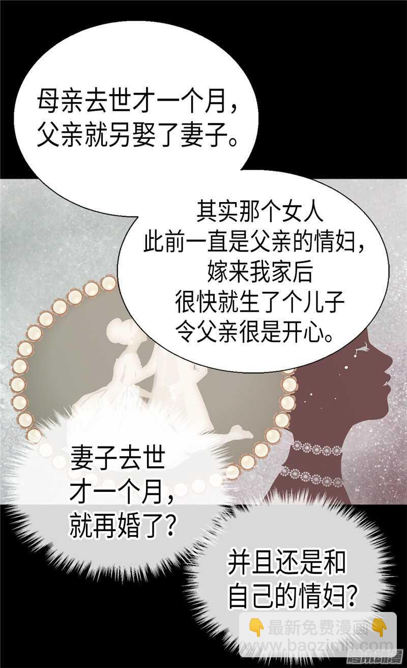 第90话 律利亚的故事11
