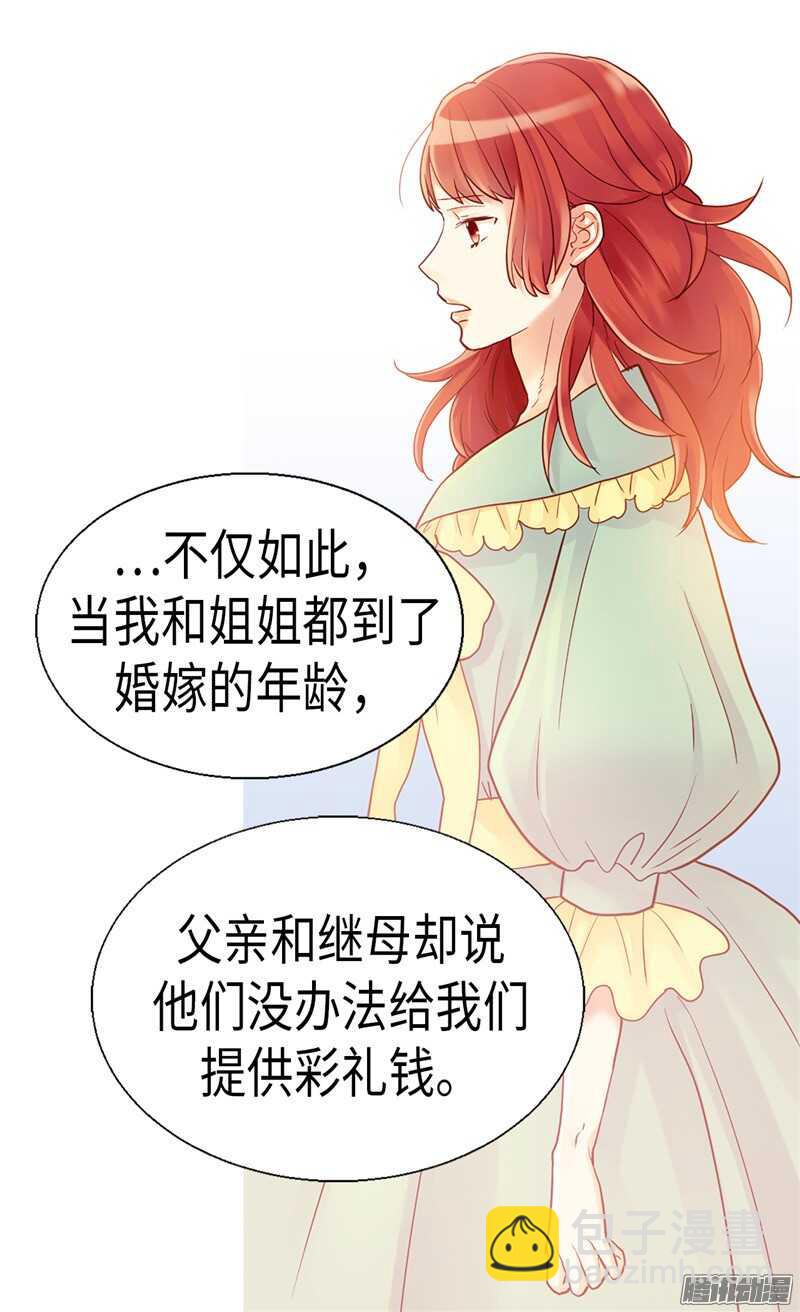 第90话 律利亚的故事12