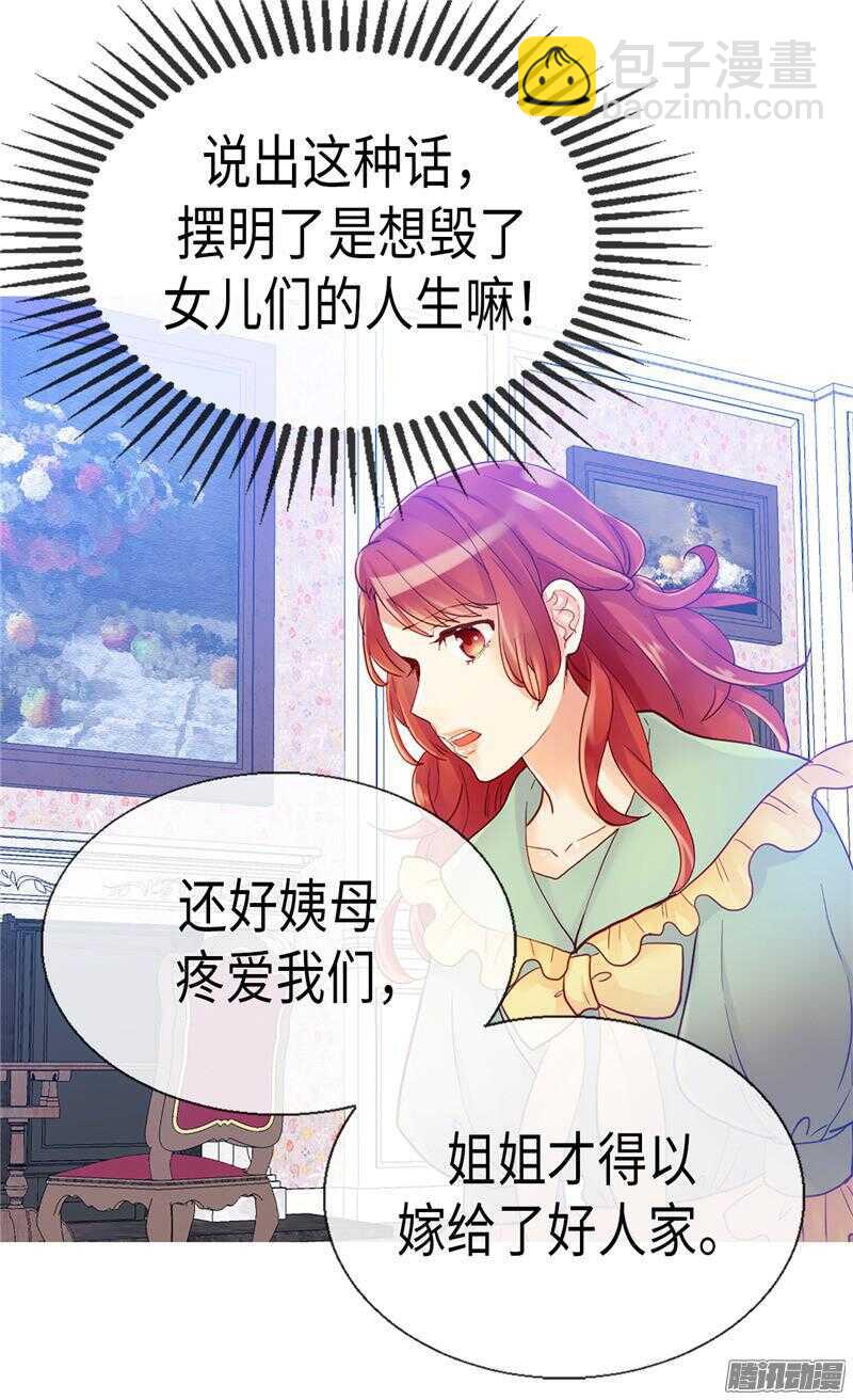 第90话 律利亚的故事14