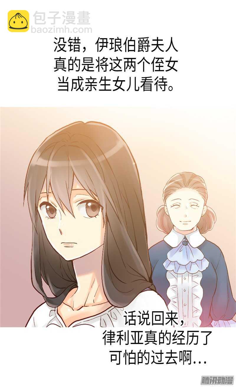 第90话 律利亚的故事15