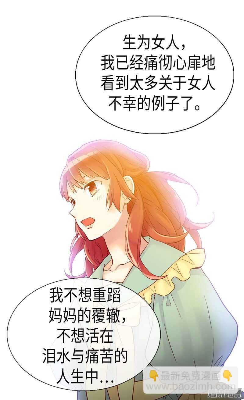 第90话 律利亚的故事16
