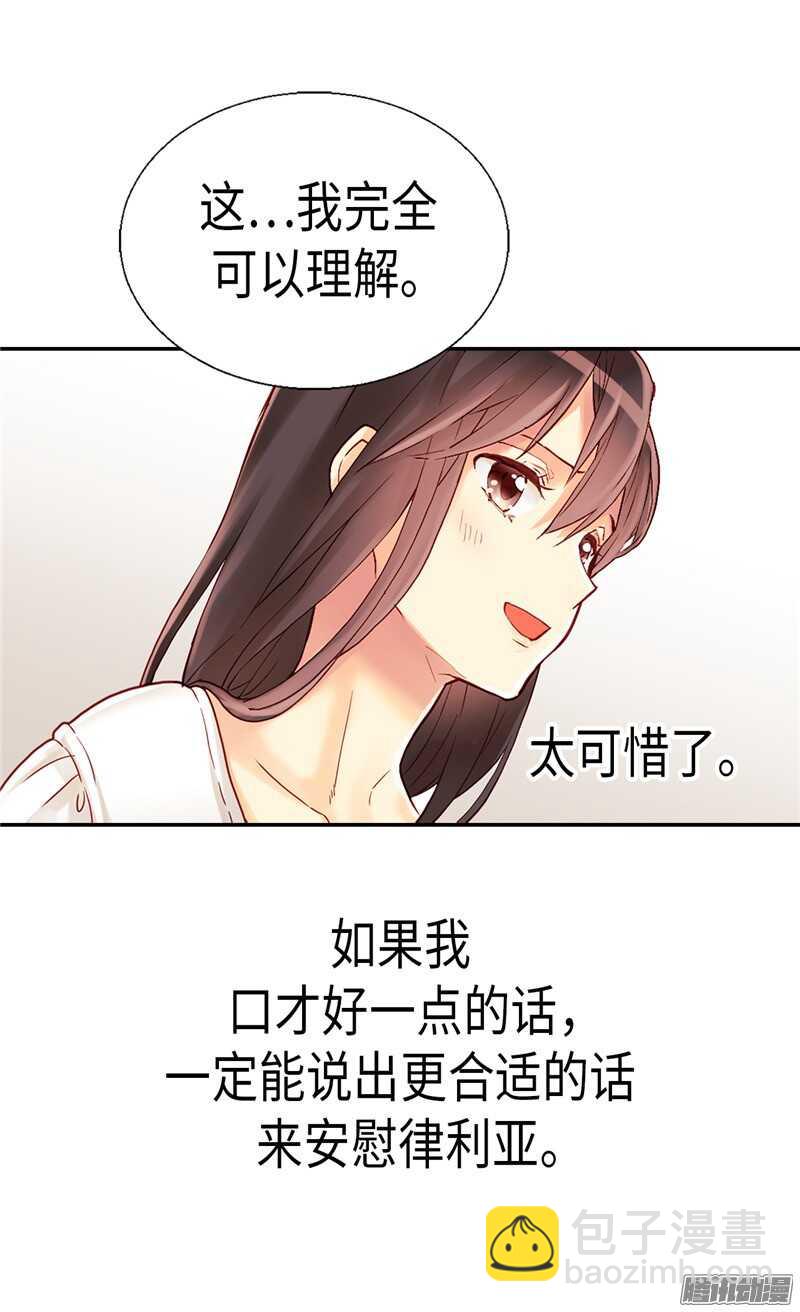 第90话 律利亚的故事17