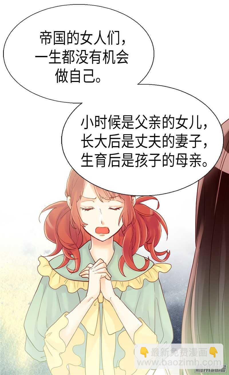 第90话 律利亚的故事22