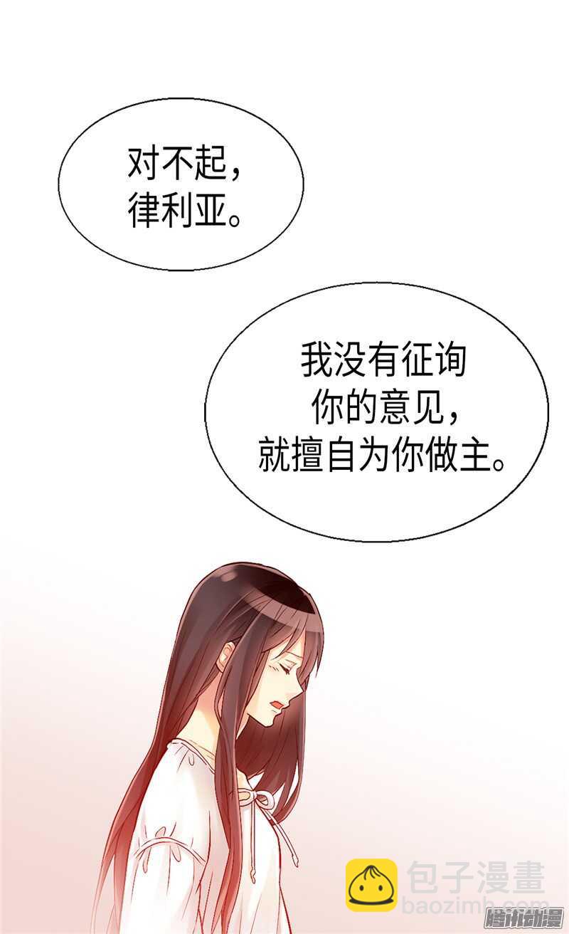 第90话 律利亚的故事25