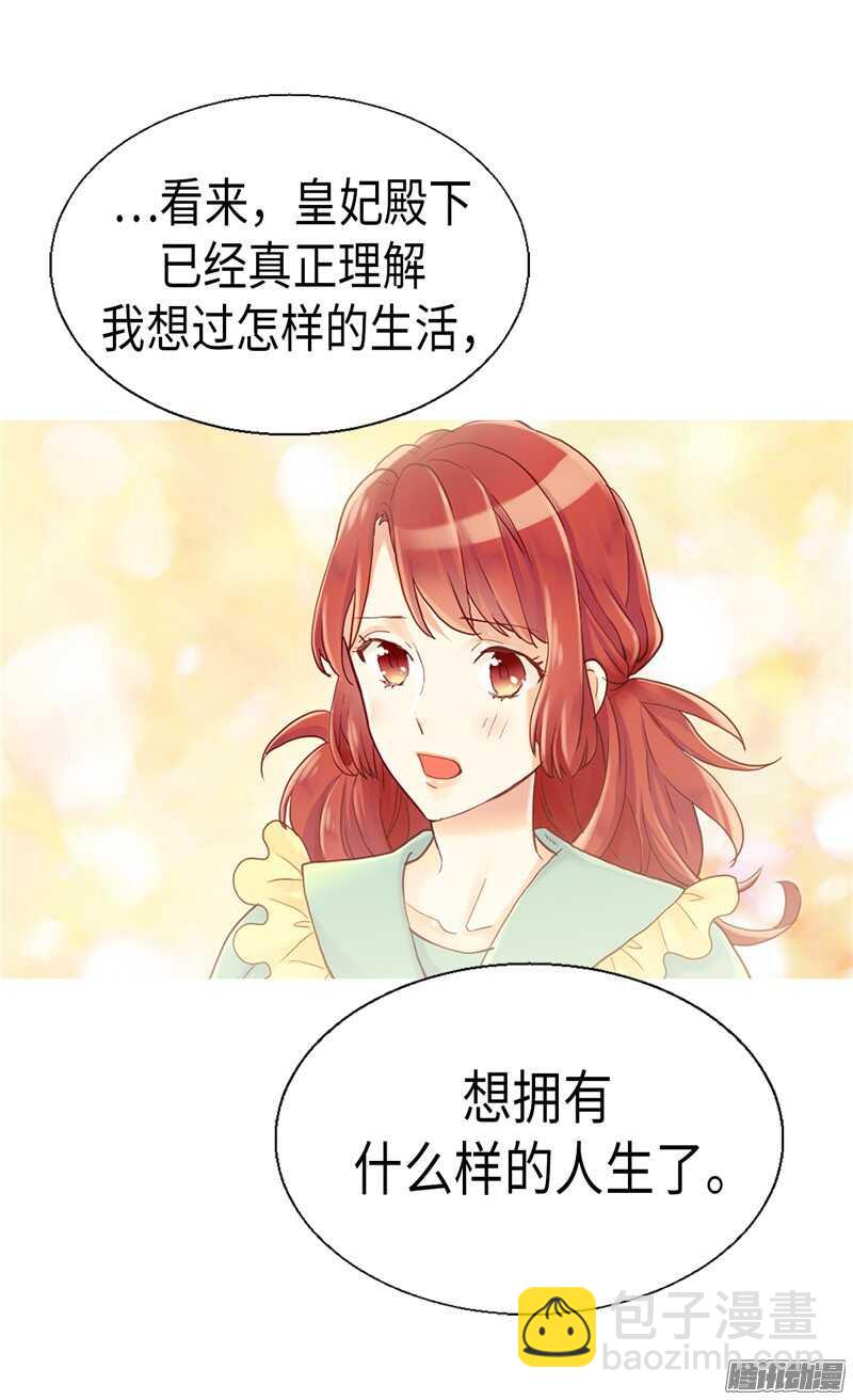 第90话 律利亚的故事27