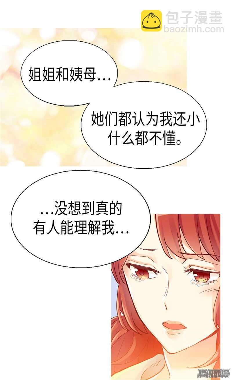第90话 律利亚的故事29