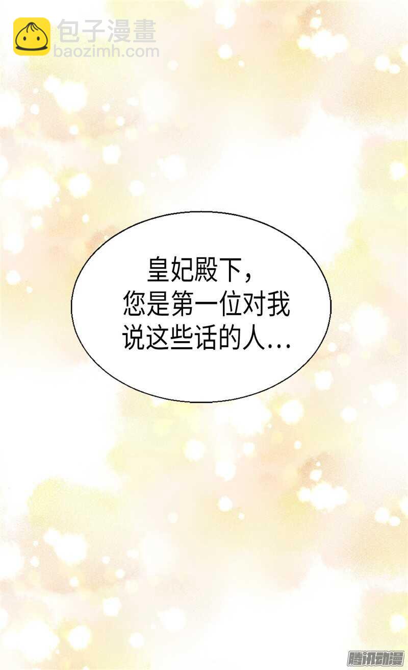 第90话 律利亚的故事31
