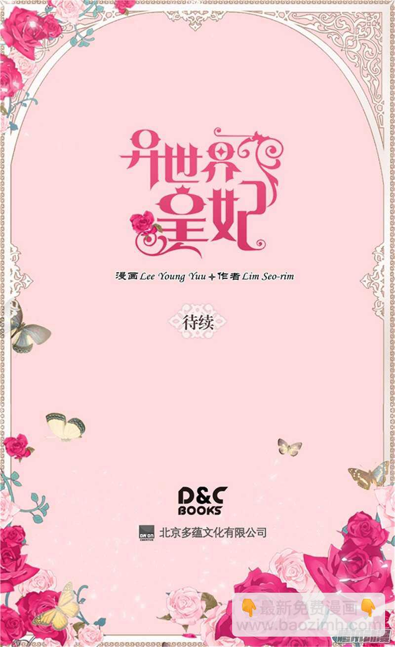 第90话 律利亚的故事32