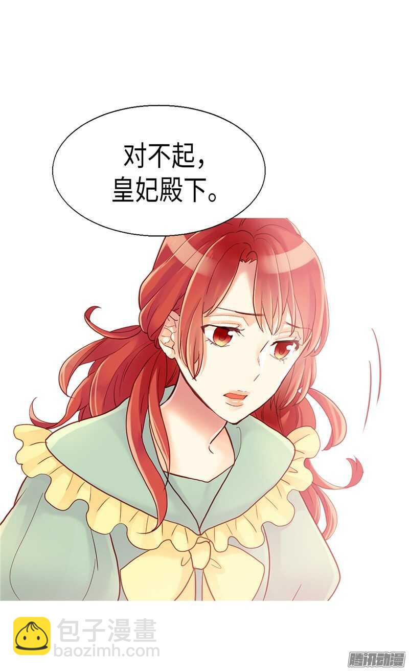 第90话 律利亚的故事4