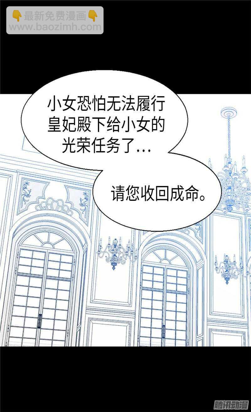 第90话 律利亚的故事6