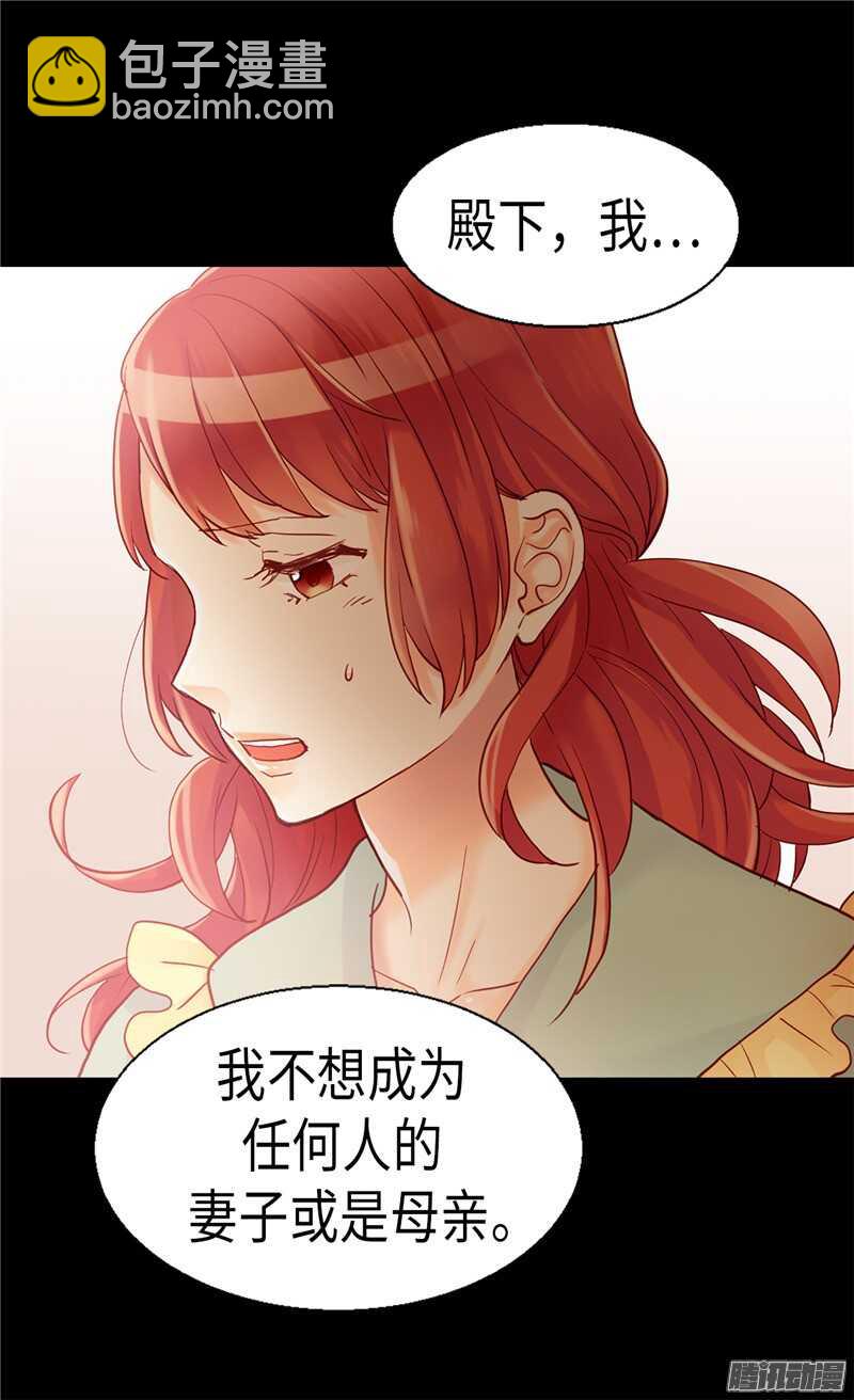 第90话 律利亚的故事7