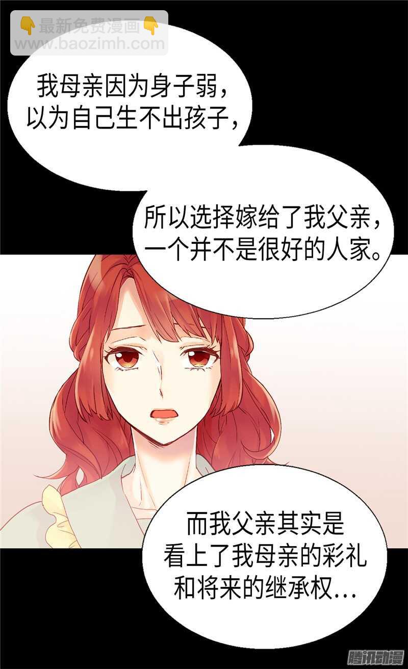 第90话 律利亚的故事9