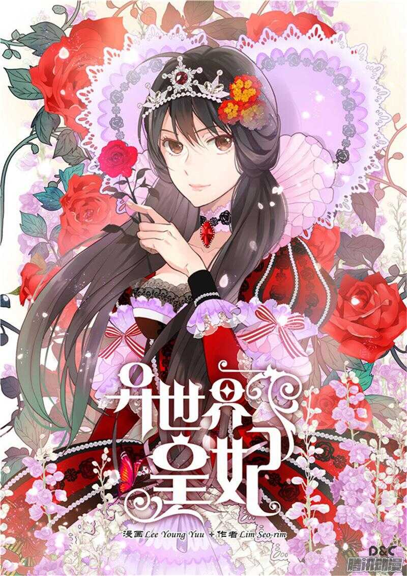 第91话 另一个世界0