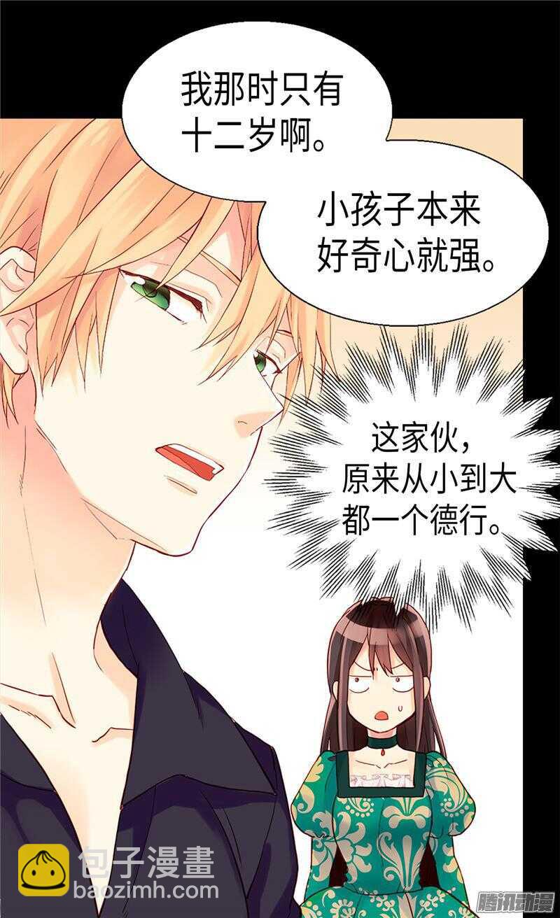 第91话 另一个世界25